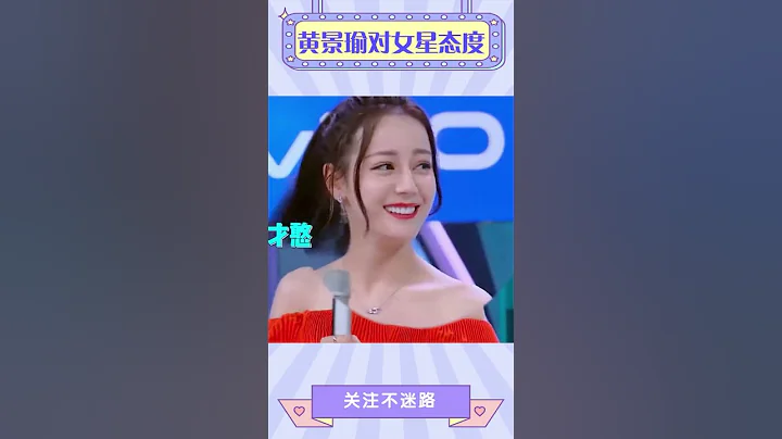 黄景瑜对李沁迪丽热巴态度天壤之别 【视频说明区有福利】 - 天天要闻