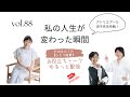 88「カオルミ起業！お役立ちトーク」アトリエアール大西涼子先生が参戦！【私の人生が変わった瞬間】をお聞きします。