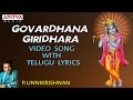 Govardhana Giridhara - Popular Song by Unnikrishnan, Mohana - Video Song with Telugu Lyrics