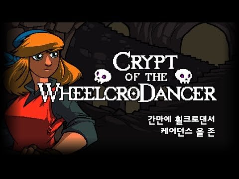[170624] 간만에 휠크로댄서 케이던스 올존 [크립트 오브 더 네크로댄서 Crypt of the Necrodancer] - [170624] 간만에 휠크로댄서 케이던스 올존 [크립트 오브 더 네크로댄서 Crypt of the Necrodancer]