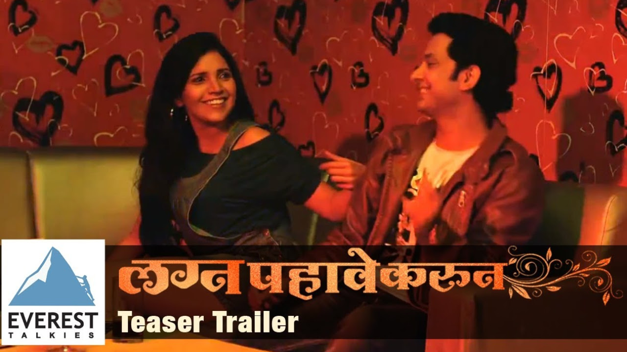 Kasa Ha Maza Sajana   Teaser Song  Lagna Pahave Karun  Marathi Movie  Mukta Barve Umesh Kamat