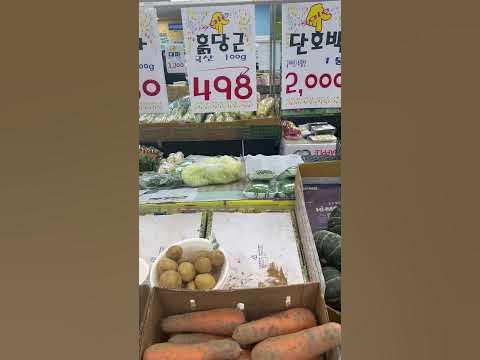 Сколько стоит морковь в Корее #сеул #южнаякорея #корейскаяеда - YouTube