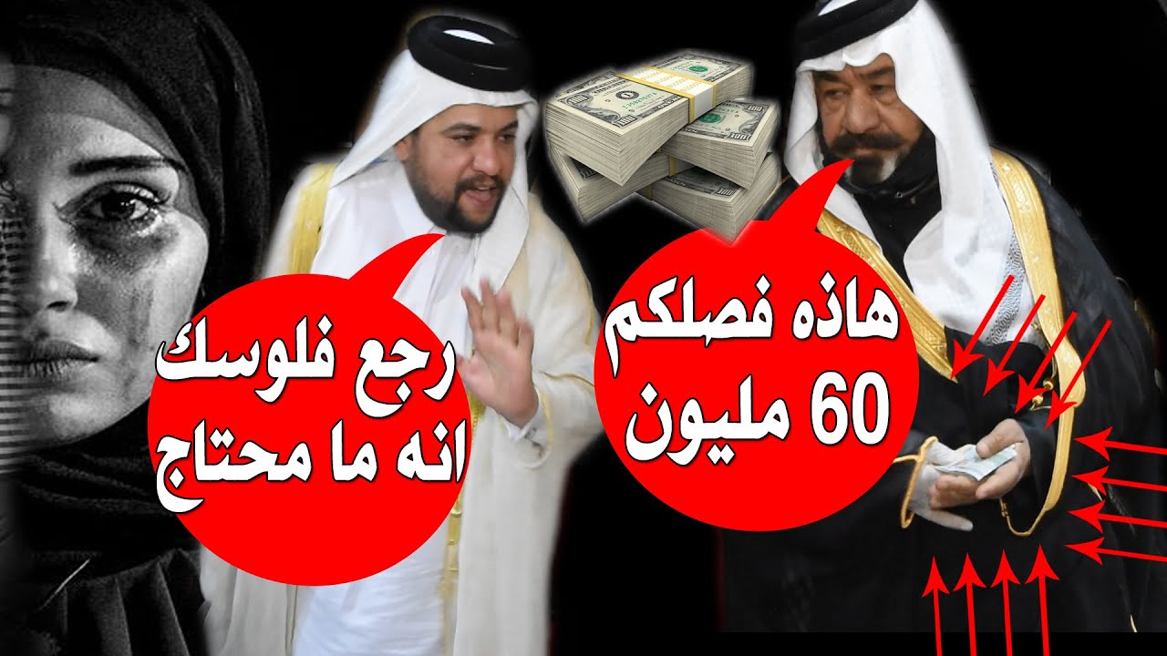 الشيخ عدي صدام علك الحريشاوي يتنازل عن فصل بلغ 60 مليون بحضور شيخ جبار عسكر  القضيه ضرب امرئه2020