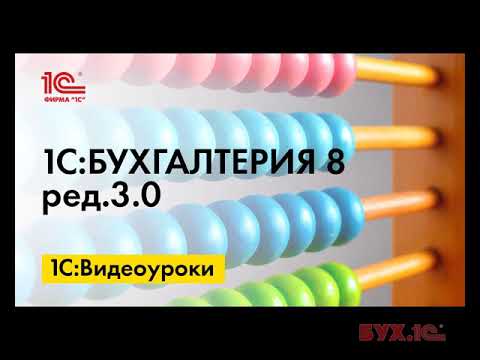 Как закрыть счет 26 в 2021 году в 1С:Бухгалтерии 8