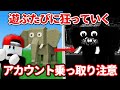 【都市伝説】絶対に最後まで遊ぶな…アカウントを乗っ取るアスレチックがヤバすぎ【When the game is real 】｜ロブロックス都市伝説しろばらぼ