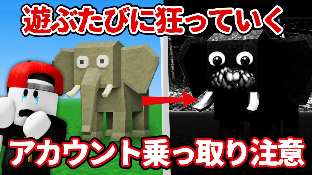 【都市伝説】絶対に最後まで遊ぶな…アカウントを乗っ取るアスレチックがヤバすぎ【When the game is real 】｜ロブロックス都市伝説しろばらぼ