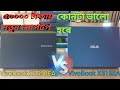 Best Laptop Low Price|Asus 15 Inch Laptop|Asus Vivobook 15 11thGen i3|৫০০০০ টাকার মধ্যে সেরা ল্যাপটপ