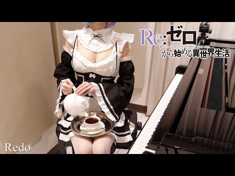 Re:ゼロから始める異世界生活 OP Redo 鈴木このみ Re:Zero kara Hajimeru Isekai Seikatsu [ピアノ]