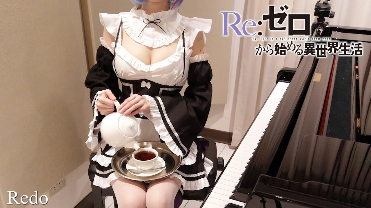 Re:ゼロから始める異世界生活 OP Redo 鈴木このみ Re:Zero kara Hajimeru Isekai Seikatsu [ピアノ]