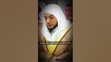 الوليد الشمسان - سورة الأعراف