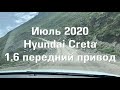 Перевал Кату-Ярык Подъем Июль 2020