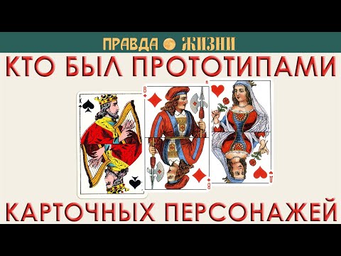 Кто был прототипом