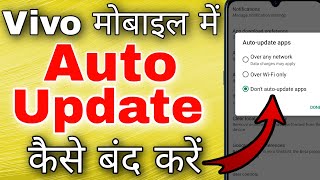 How to stop auto update in vivo play store me auto update kaise band kare screenshot 4
