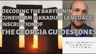 Georgia Guidestones Decoded: Translating the Akkadian Language ('Babylonian Cuneiform') Inscription