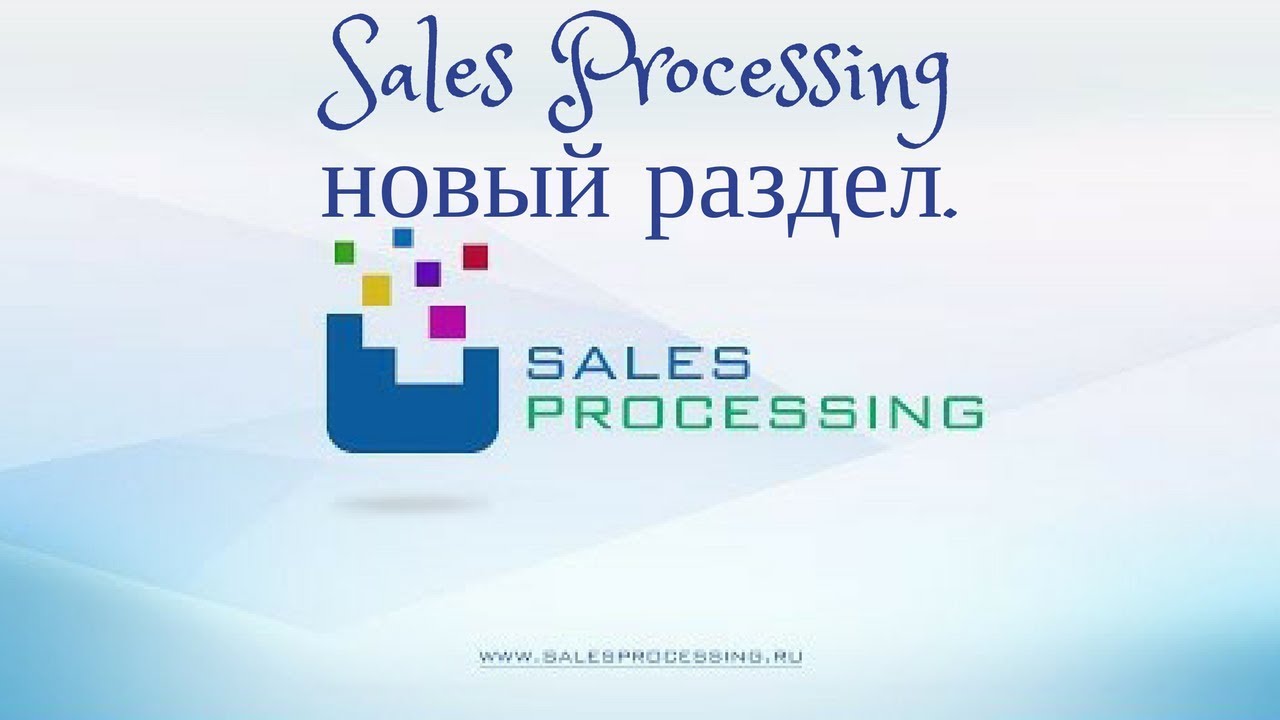 Sales processing