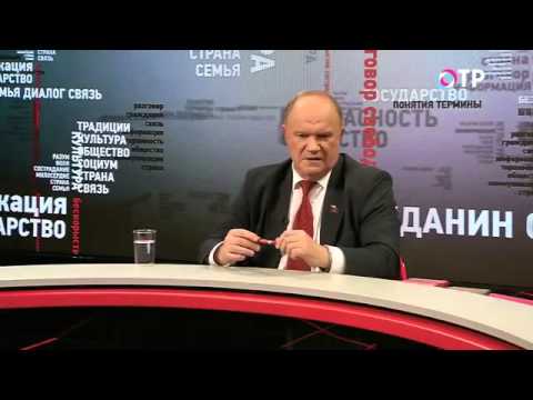 ПРАВДА на ОТР. Геннадий Зюганов: Власть провела против меня 46 спецопераций (15.01.2014)