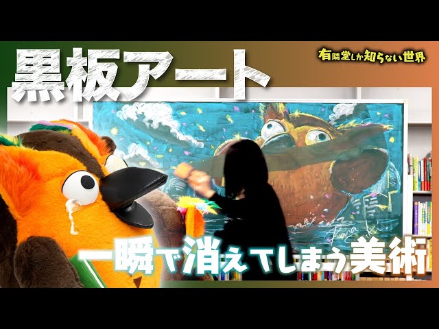 黒板アート