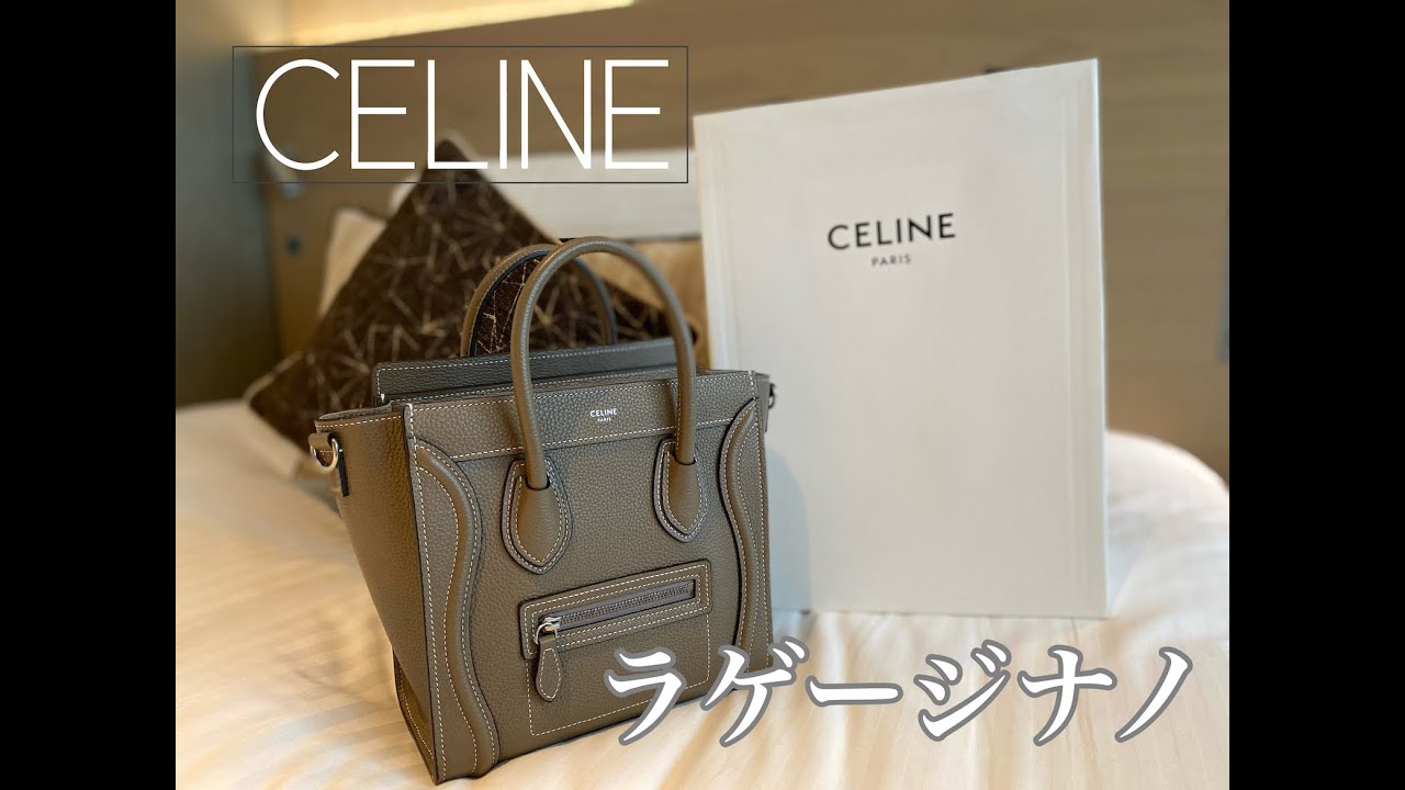 Haul.4 憧れのハイブランドバッグを購入した日 / CELINE / ラゲージナノ - YouTube