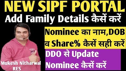 NEW SIPF PORTAL पर Add family Details कैसें करें,Nominee Name,DOB,Photo & Share% कैसें अपडेट करें