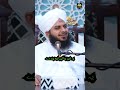 Peer muhammad ajmal raza qadri new bayan  islamic status  ajmal raza qadri status shorts