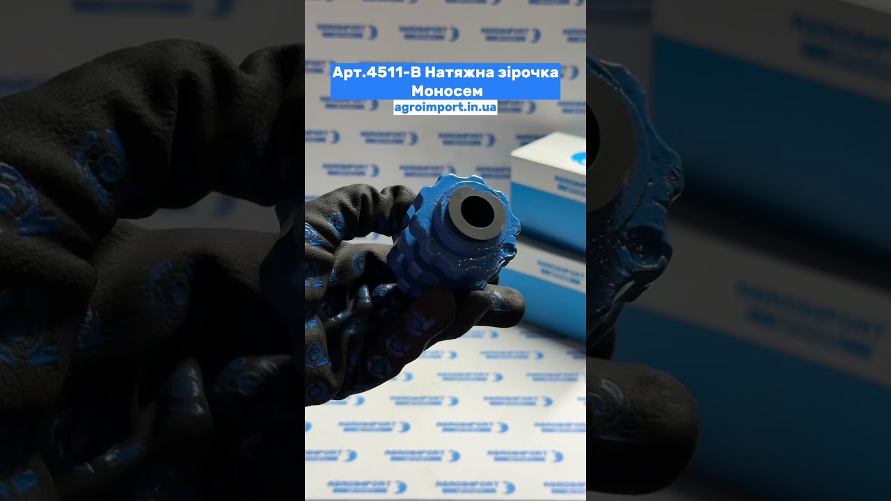 Запчасти на Моносем 4511-B, 4511.B, 4511B, 65007900 Натяжная