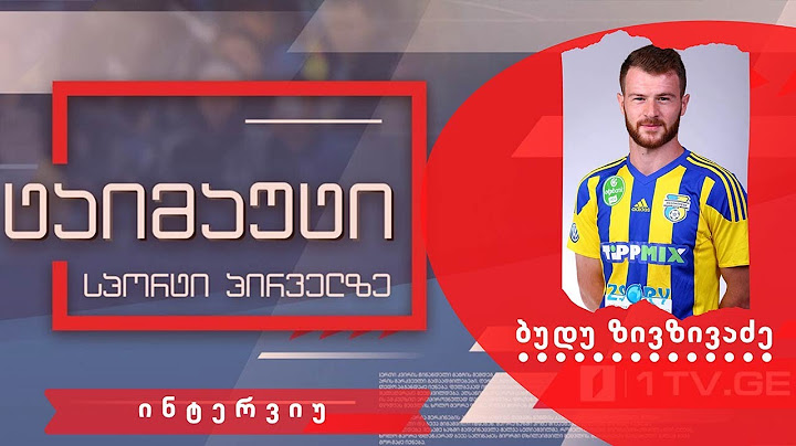 ბუდუ ზივზივაძე #ინტერვიუ #ტაიმაუტი