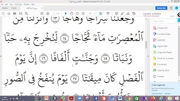 سورة النبأ  من آية ١٧ الى ٢٤