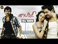 பையா Tamil Full Movie 4K HD | Karthi | Tamannaah Bhatia | Paiyaa Tamil Full Movie Bluray 4K HD Movie
