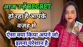 1 August It's Too Late Now! Sab Kuch Khatam Ho Gaya | Late night feelings Tarot Card Reading 