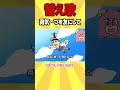 【替え歌】勇気一つを友にして【アニメ】 #shorts