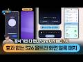 업데이트해도 화면 얼룩 그대로인 S26 울트라 근황..(feat.One UI 9 베타 7차)