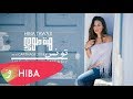 Hiba Tawaji - The documentary « Live in Carthage 2018 » /« هبه طوجي - الوثائقي « حفل قرطاج