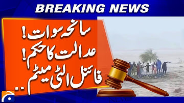 𝗣𝗛𝗖’𝘀 𝗙𝗶𝗻𝗮𝗹 𝗨𝗹𝘁𝗶𝗺𝗮𝘁𝘂𝗺 𝗔𝗳𝘁𝗲𝗿 𝗦𝘄𝗮𝘁 𝗧𝗿𝗮𝗴𝗲𝗱𝘆 | Accountability Ordered | Breaking News