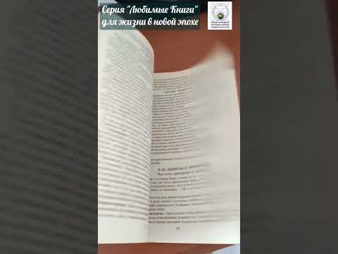 Любимая книга МНШУ: