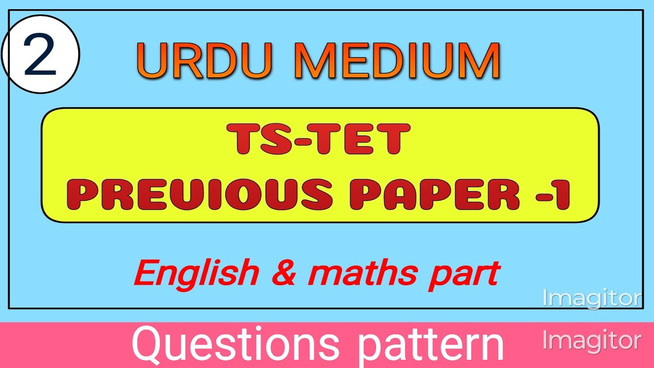 TS-TET URDU MEDIUM Previous paper -1 pattern