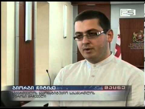 გონივრული ეჭვის  შესახებ პიროვნების ჩხრეკასთან დაკავშირებული სარჩელი არ დაკმაყოფილდა