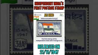 First postage stamp of Independent India#india#stamp#azadikaamritmahotsav#jaihind#shorts