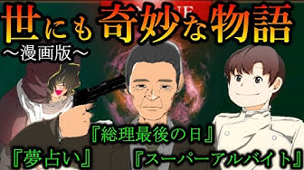 世にも奇妙な物語 Youtube 世にも奇妙な物語 Youtube
