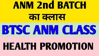 Download Lagu Health Promotion/Chapter 01/Class 02 MP3 Download Lagu Health Promotion/Chapter 01/Class 02 MP3