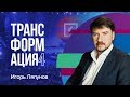 Игорь Ляпунов | Мифы и реальность киберугрозы | Университет СИНЕРГИЯ