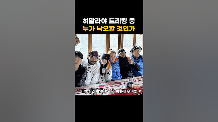 히말라야 트레킹 첫 낙오자는 누가 될 것인가?