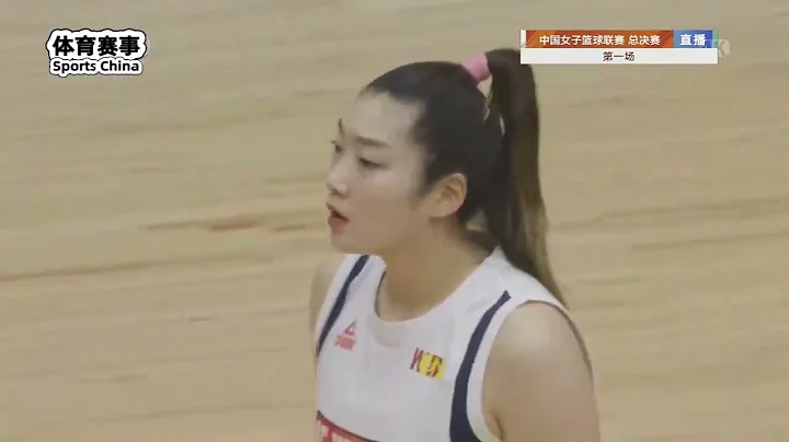 WCBA中國女子籃球聯賽總決賽第一場：四川 VS 內蒙古｜China Women's Basketball League Final：Sichuan VS Inner Mongolia Game 1 - 天天要聞