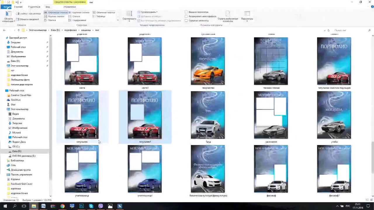 БЕСПЛАТНЫЙ МАСТЕР КЛАСС «Как заполнить портфолио ребенка»