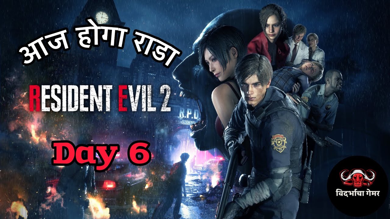 Surviving Raccoon City LIVE D6 | Resident Evil 2  | Zombie Apocalypse Showdown | Vidharbha Cha Gamer