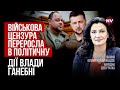 Влада своєю діяльністю грає на руку російській пропаганді | Іванна Климпуш-Цинцадзе