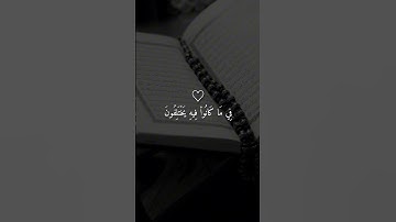 تلاوة خاشعة بصوت القارئ ماهر المعيقلي | حالات واتس اب قران | واذا ذكر الله وحده