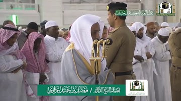 تلاوة فضيلة الشيخ ياسر الدوسري من صلاة المغرب ٢٥ ربيع الآخر ١٤٤١ هـ