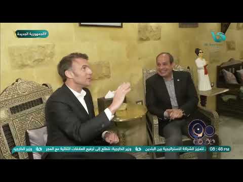 "هي دي الجمهورية الجديدة بحق" تعليق قوي بسمة وهبة على جولة الرئيس السيسي والرئيس ماكرون في شوارع مصر