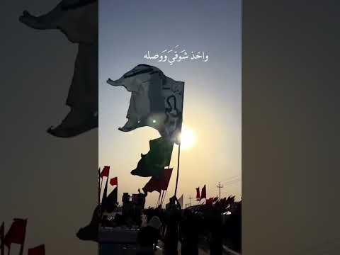 ادعيلي يرايح اله زوار كربلاء زيارة الامام الحسين ع استغفرالله العظيم واتوب اليه