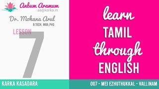 Learn Tamil Through English - Lesson 7: Mei Ezhuthukkal - Vallinam screenshot 4
